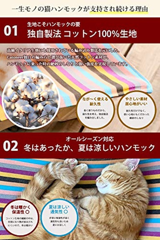 Catoneer キャットハンモック 5