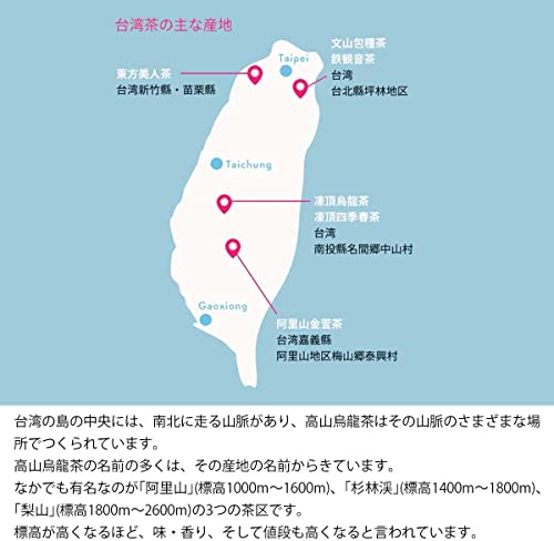 世界のお茶巡り ジャスミンティー 6