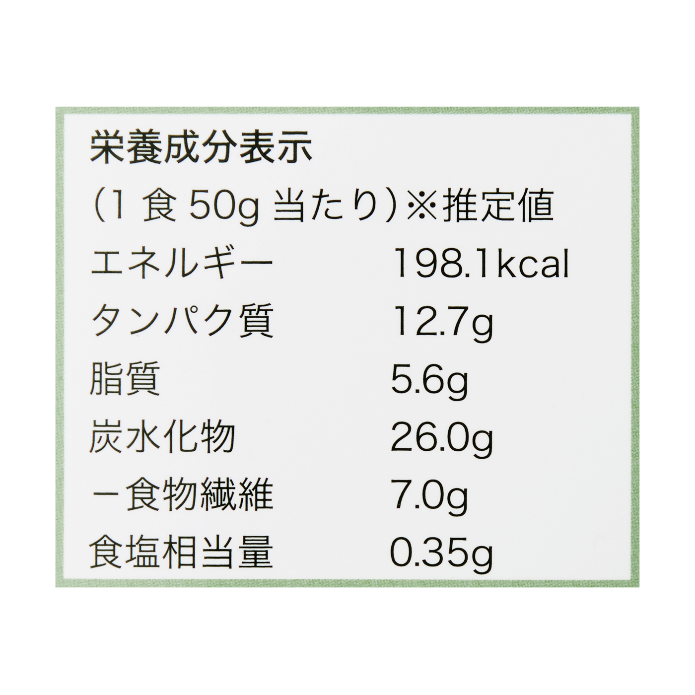 完全栄養食 3