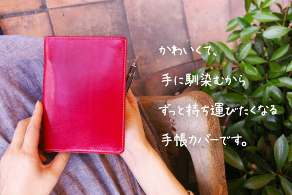 手帳カバー  3