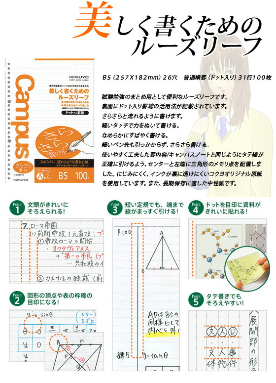 学生文具セット 5