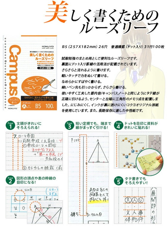 学生文具セット 5