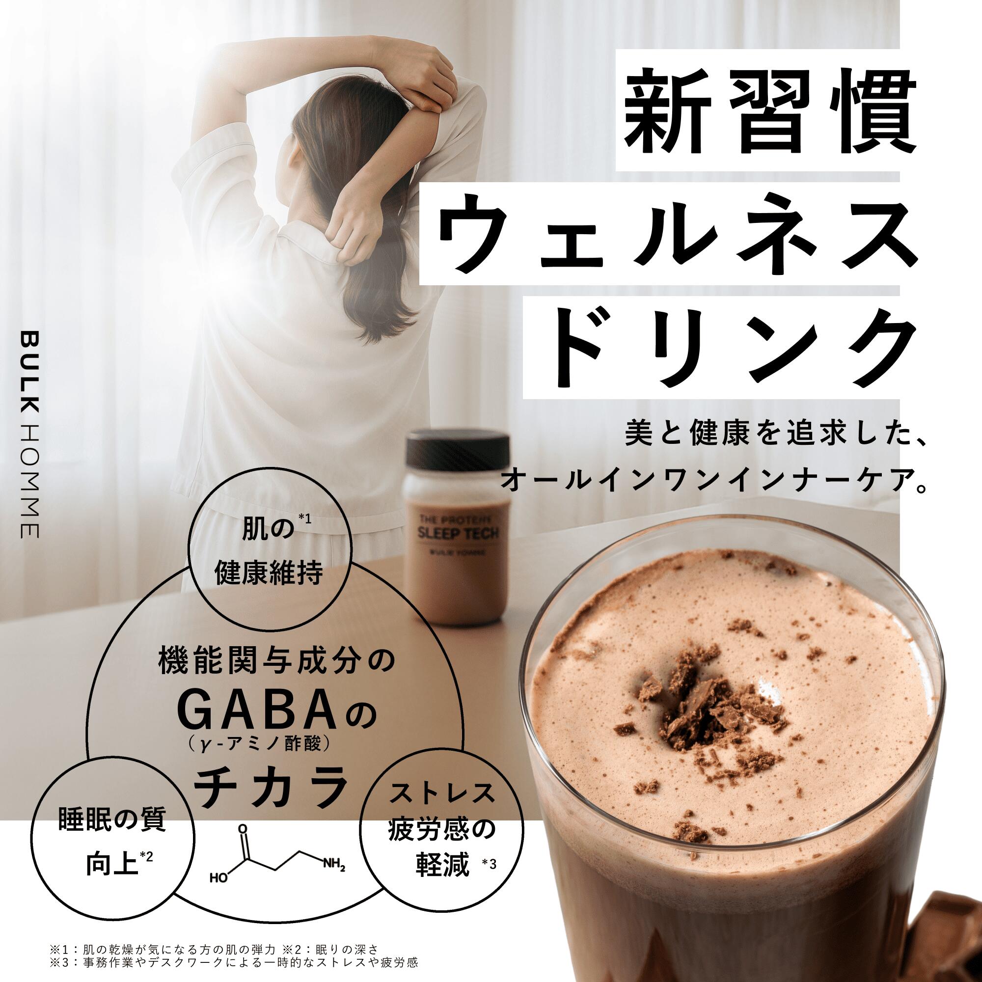 THE PROTEIN SLEEP TECH 2