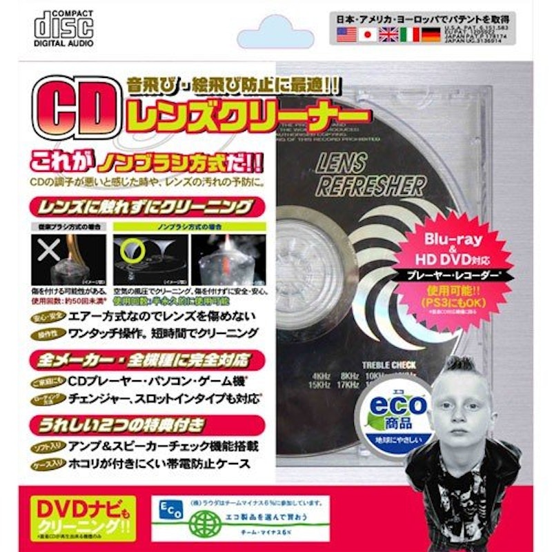 CDレンズクリーナー 2