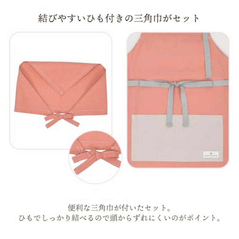 エプロン 8
