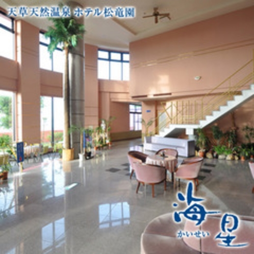 ホテル松竜園 海星 2
