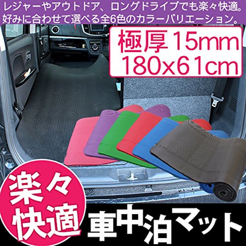 22年 車中泊用マットのおすすめ人気ランキング15選 Mybest 22年 車中泊用マットのおすすめ人気ランキング15選 Mybest