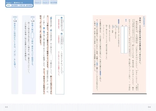 八澤のたった3時間で古文読解 2