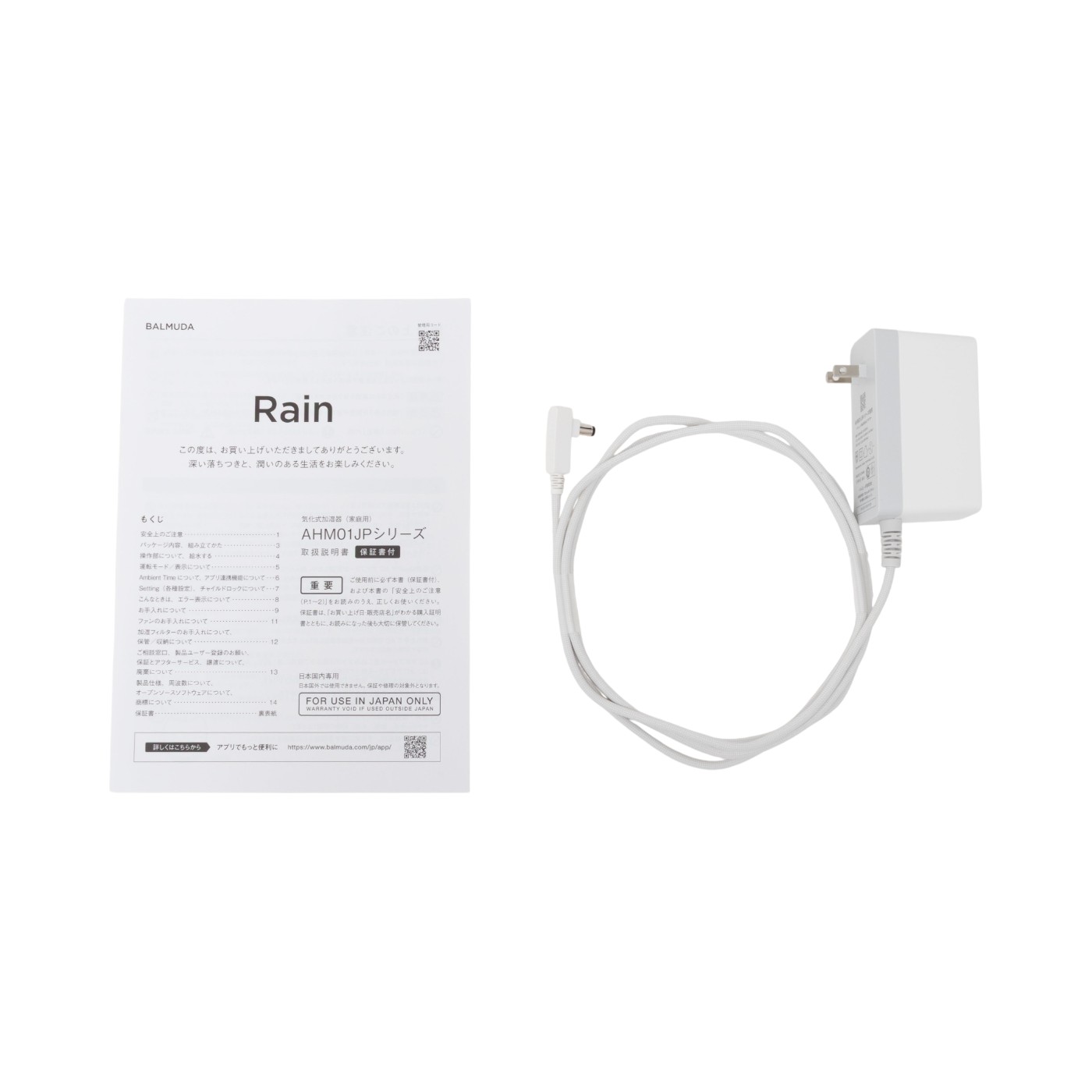 Rain 8