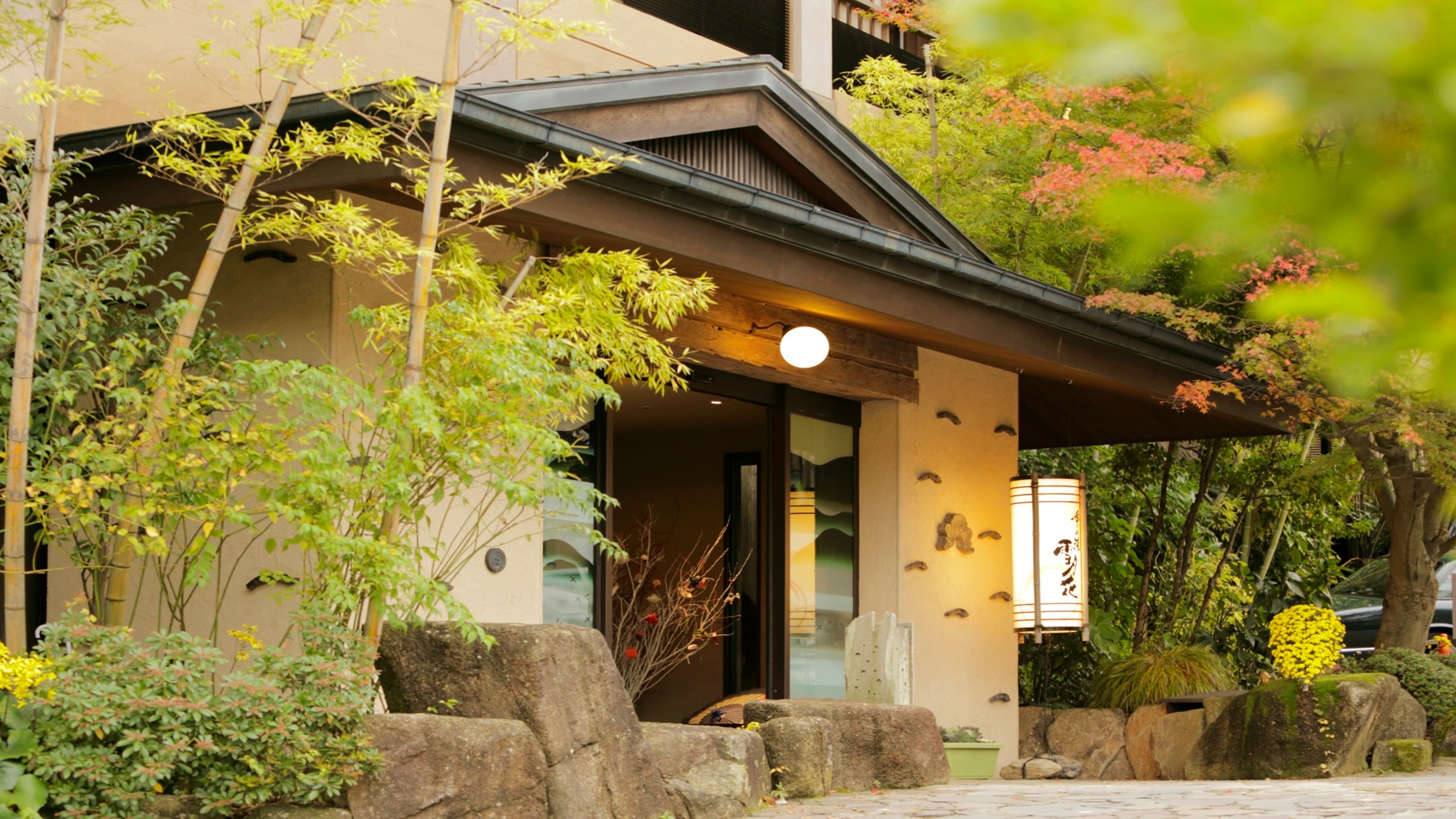 季の湯 雪月花 1