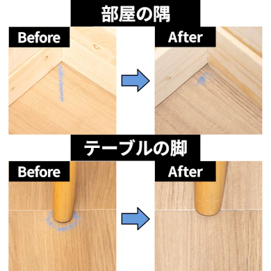 家具の足回りは約78.3%を吸えたが、部屋の隅は半分以下