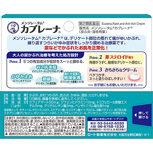 カブレーナ 2