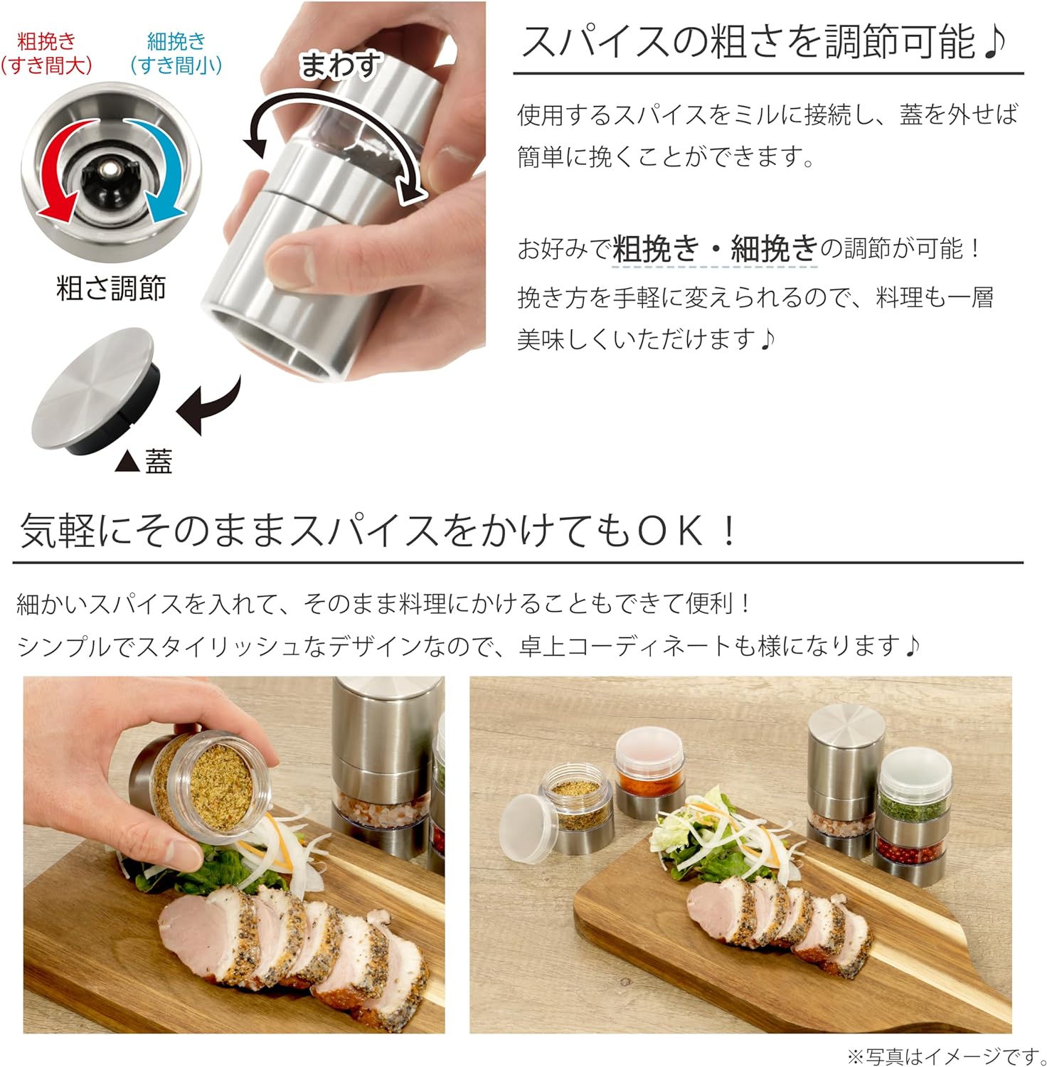 ロケットスパイスミル 5