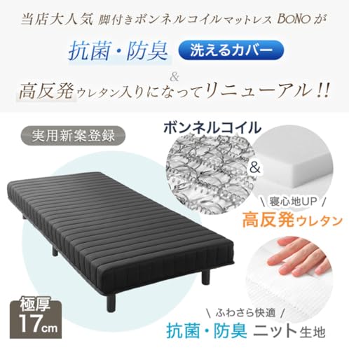 洗えるカバー付き同色脚付きマットレス 4