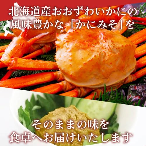 かにみそ 3