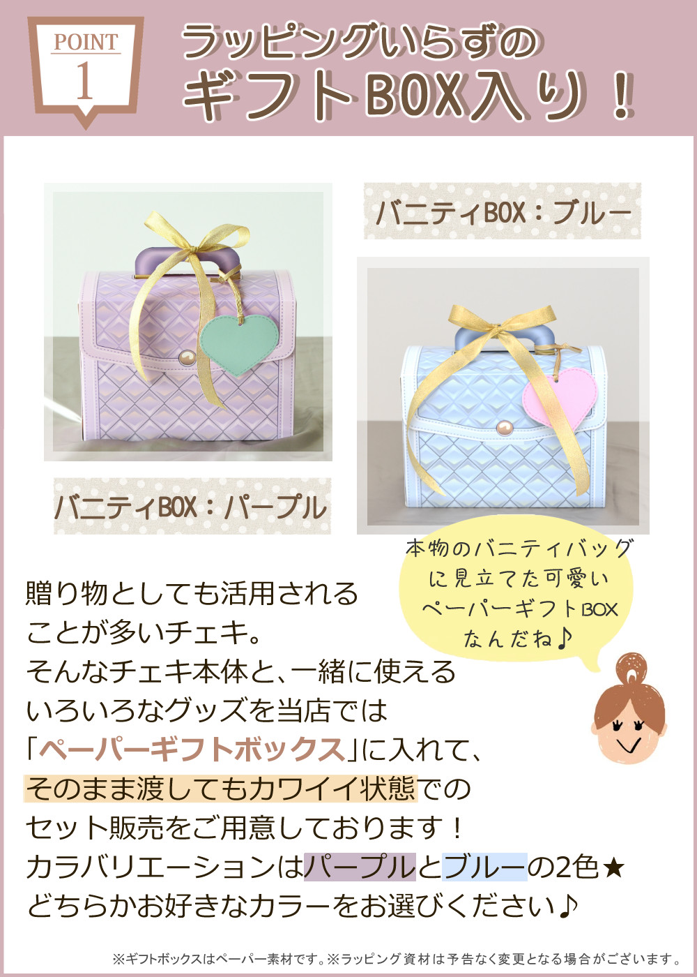 mini12 ギフトBOX 2