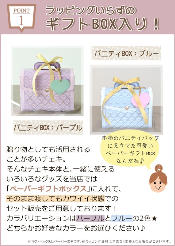 mini12 ギフトBOX 2