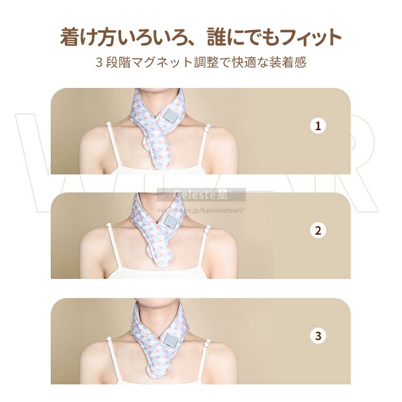 ネックヒーター 9