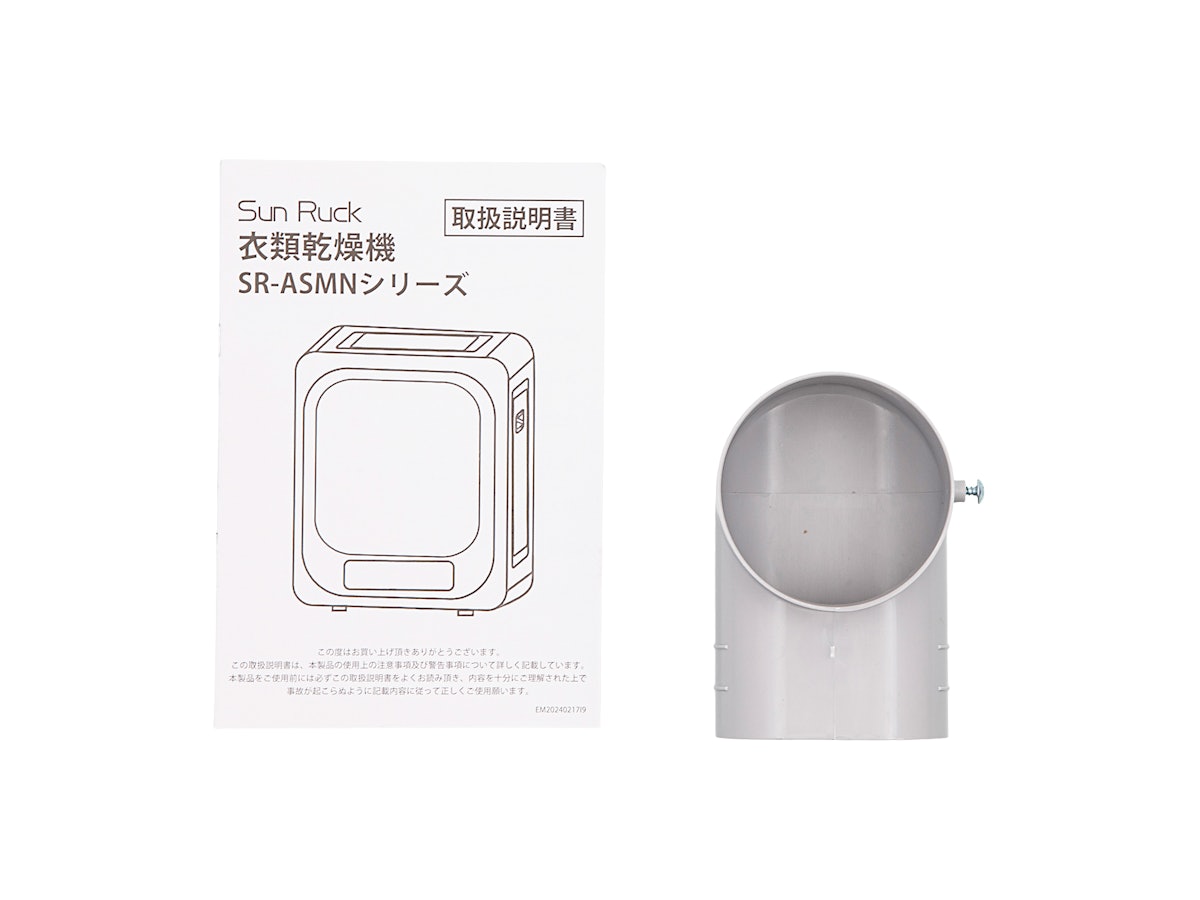 サンルック 衣類乾燥機 SR-ASMN206の口コミ・評判は?実際に使ってよい サンルック 衣類乾燥機 SR-ASMN206の口コミ・評判は?実際に使ってよい
