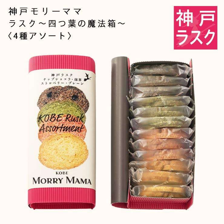 ラスク~四つ葉の魔法箱~ 1