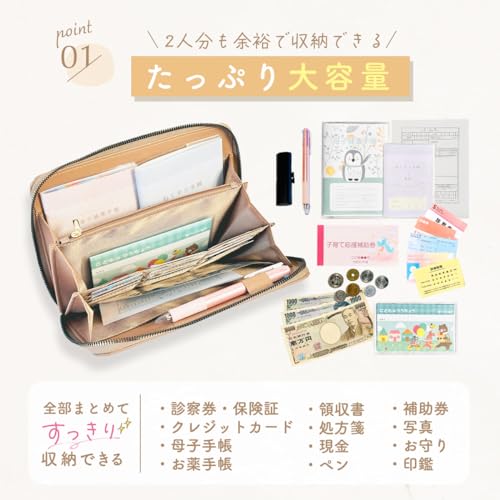 母子手帳ケース 4