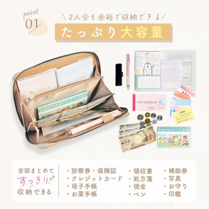母子手帳ケース 4