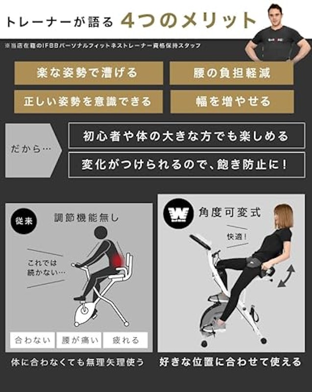 フィットネスバイク 14