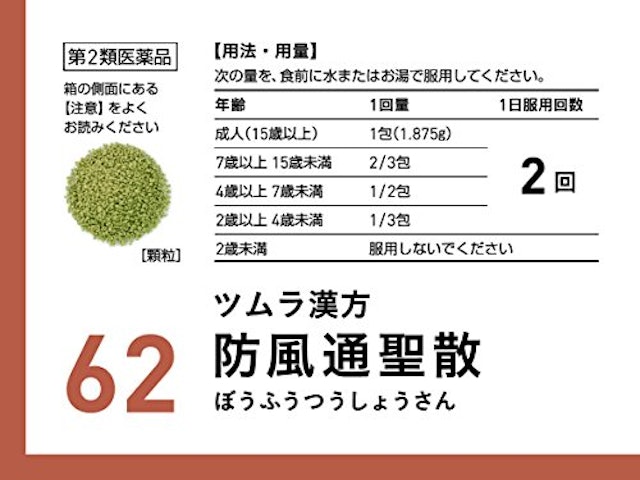 21年 ダイエット向け漢方のおすすめ人気ランキング10選 Mybest 21年 ダイエット向け漢方のおすすめ人気ランキング10選 Mybest