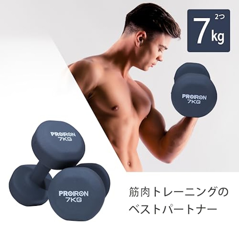 ネオプレーンダンベル 3