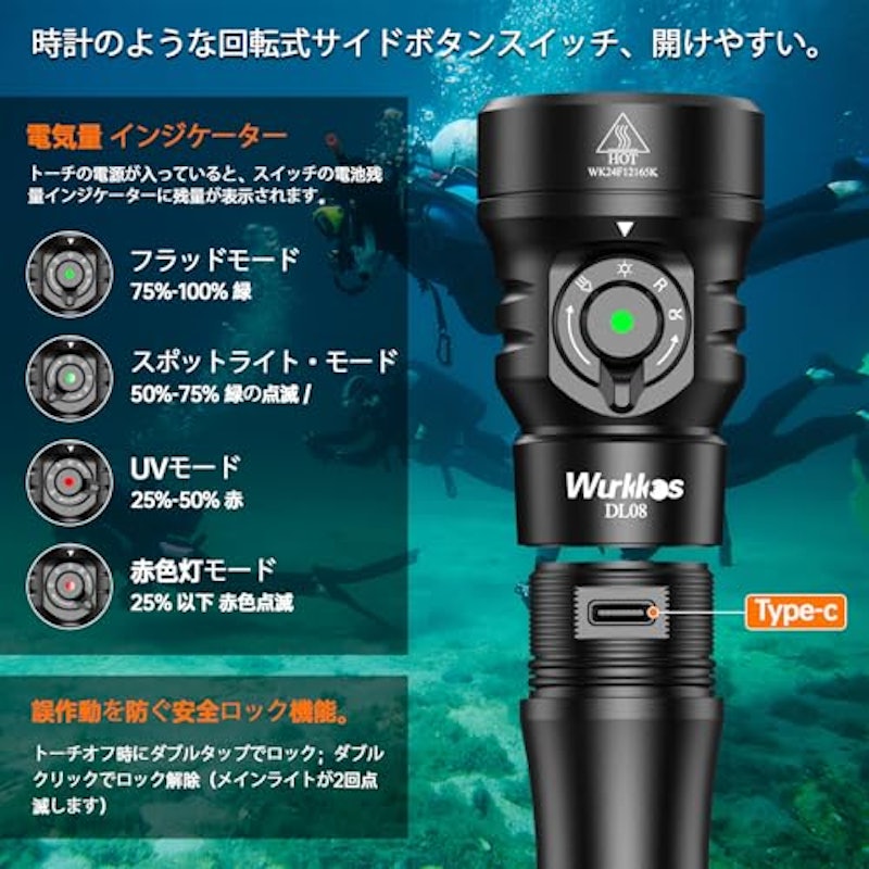 Wurkkos ダイビングライト 3