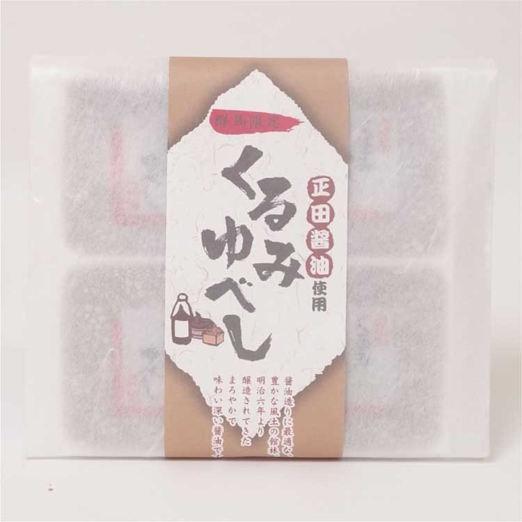 正田醤油くるみゆべし 1