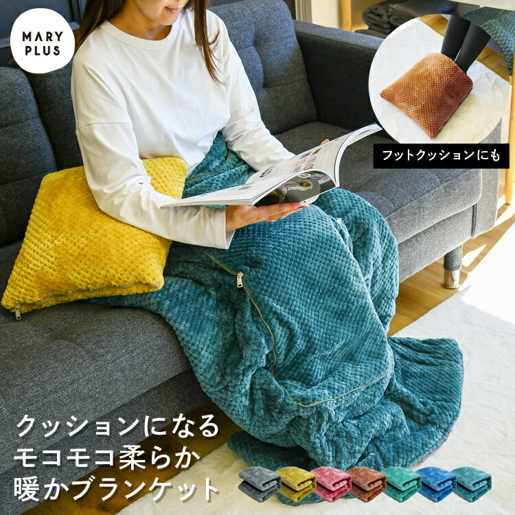 FOKAI クッションカバー・ブランケット FOKAI クッションカバー・ブランケット