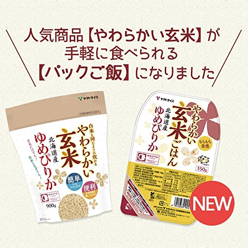 やわらかい玄米ごはん 北海道産ゆめぴりか 3