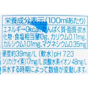 富士の源水 FUJI SUN SUI クチコミ評価・評判&検証レビュー 2