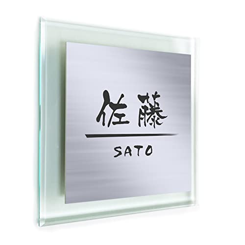 表札のおすすめ人気ランキング【2026年10月】 1