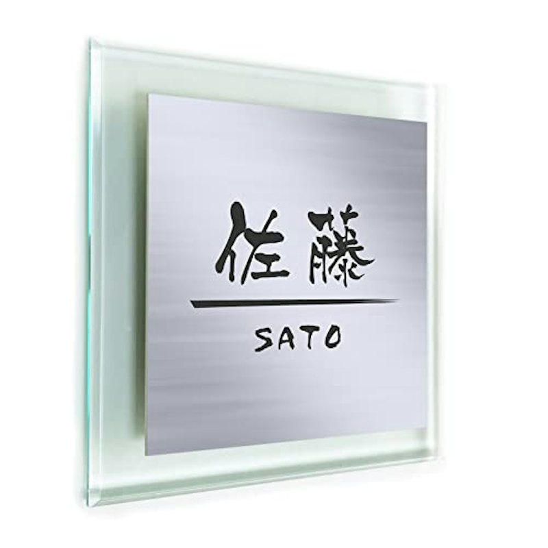 表札 1