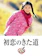 ソニー・ピクチャーズエンタテインメント 初恋のきた道 1
