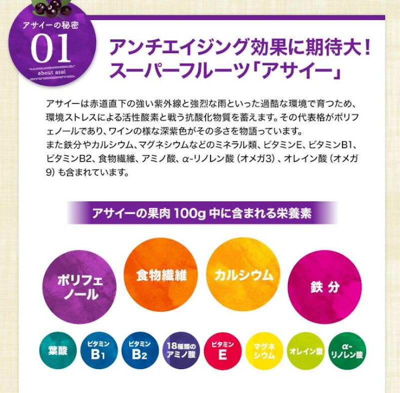 アサイーフルーツミックス 8