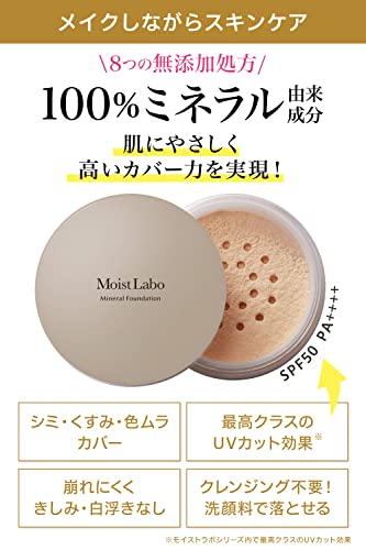 ミネラルファンデーション 2