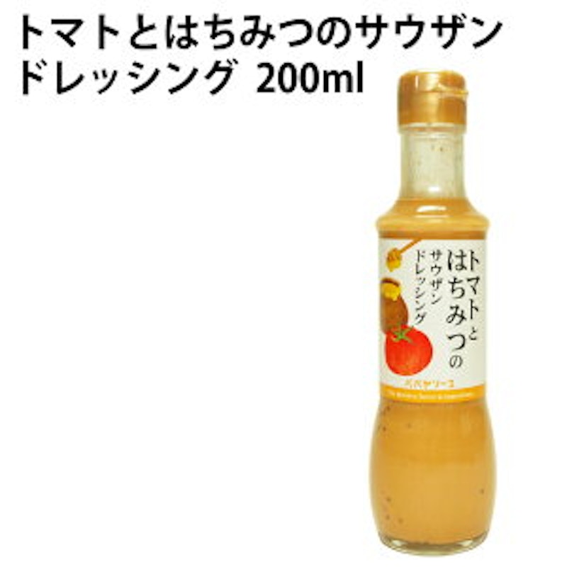 パパヤソース トマトとはちみつのサウザンドレッシング 1