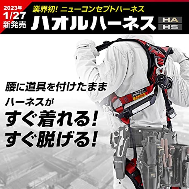 ハオルハーネスHA KRL8ダブルセット 2