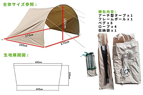タープテント 2