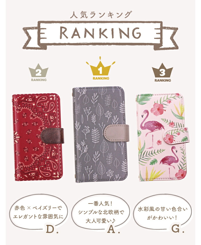 手帳型ケース 3