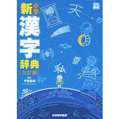 21年 漢字辞典のおすすめ人気ランキング15選 Mybest 21年 漢字辞典のおすすめ人気ランキング15選 Mybest