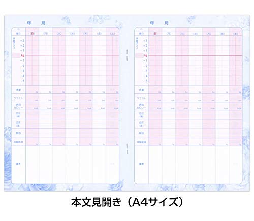 体重記録ノート 2