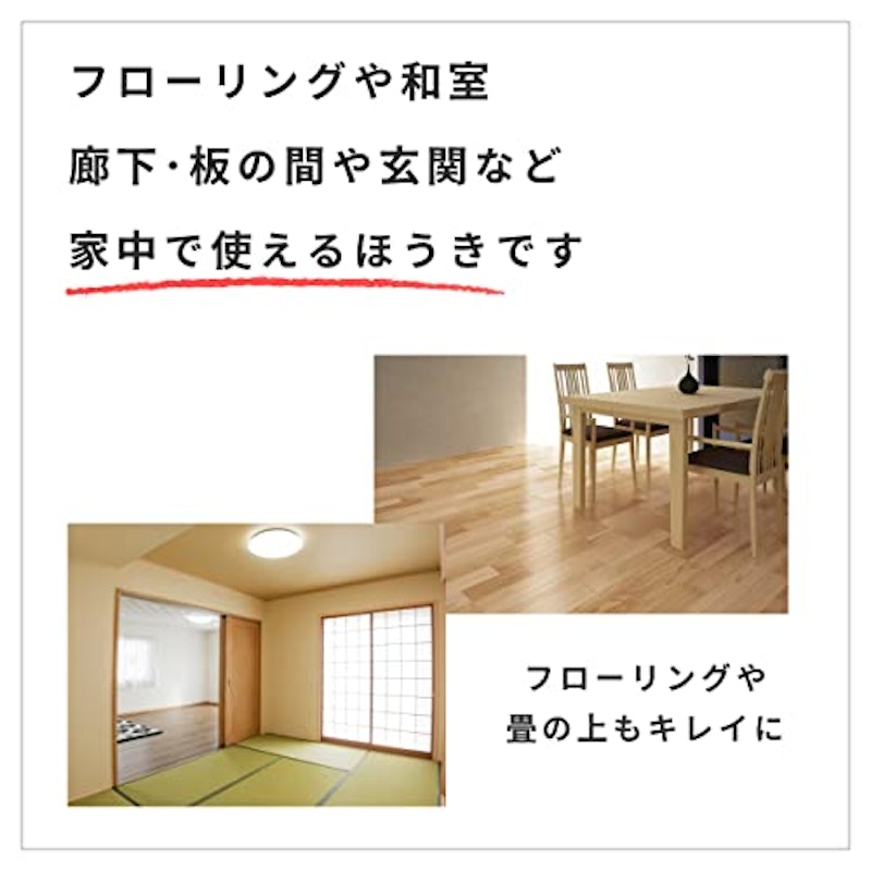 自在ほうき 8