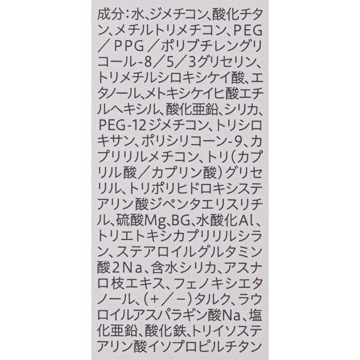 ステイグロウ リキッド 9
