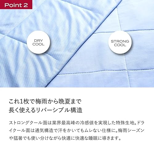 コンフォーター パーフェクト クール EX  8