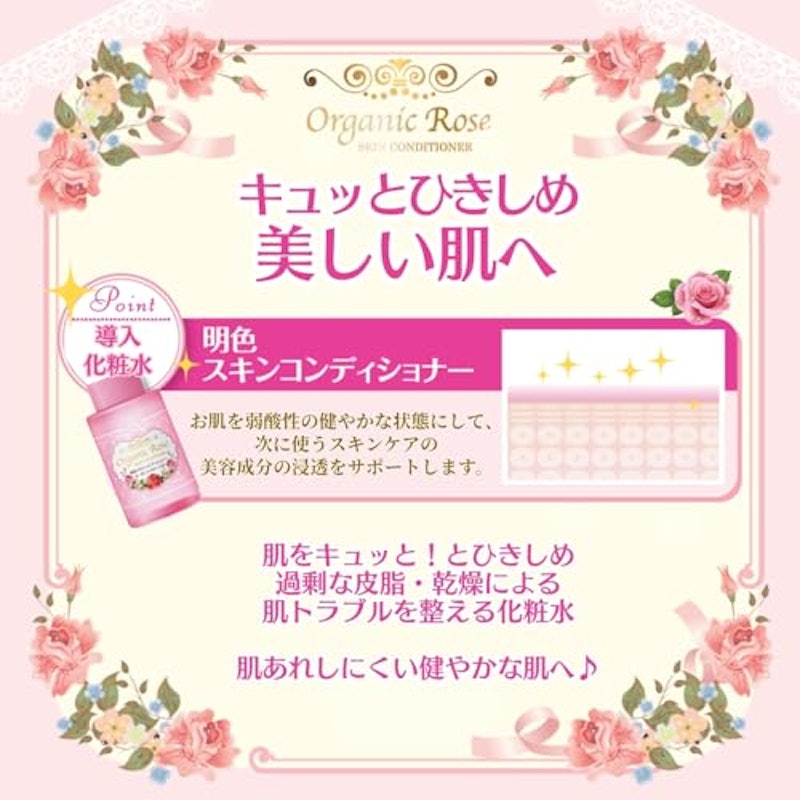 明色スキンコンディショナー 3