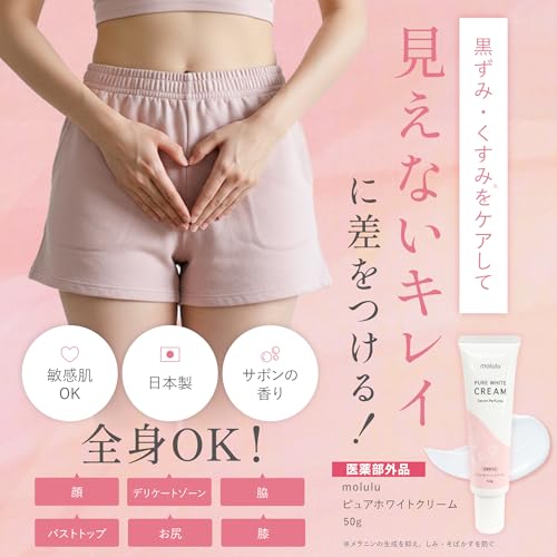 ピュアホワイトクリーム 2